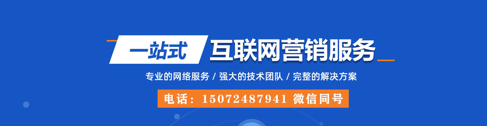 集宁百度推广费用