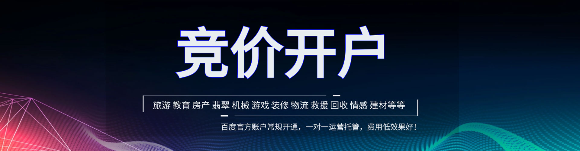 集宁信息流大师